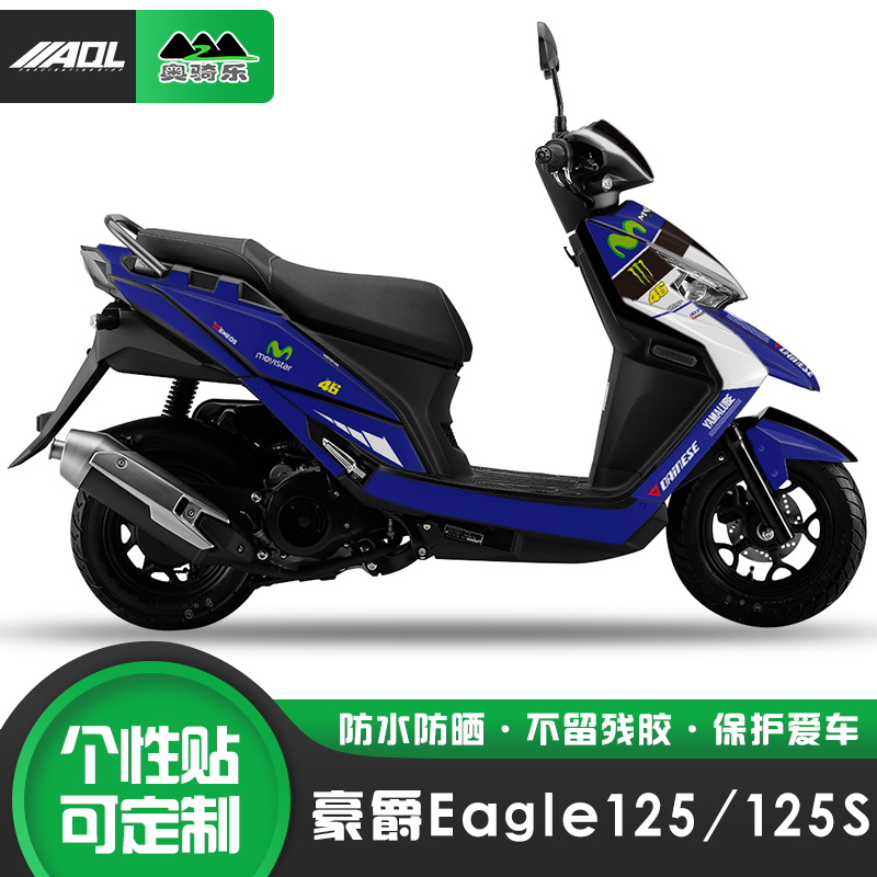 适用于豪爵Super Eagle125超级鹰贴纸防水改装车衣版画保护膜贴花
