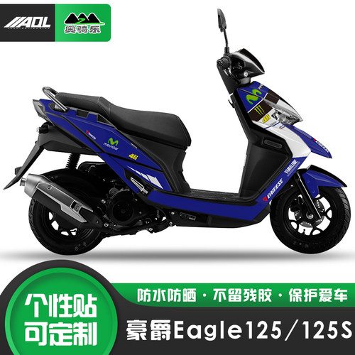 适用于豪爵Super Eagle125超级鹰贴纸防水改装车衣版画保护膜贴花