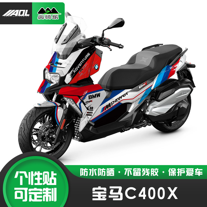 宝马C400X贴纸版画防水防刮