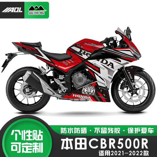 适用本田CBR500R贴纸贴花防水贴膜车身贴全车加厚保护膜改装版画