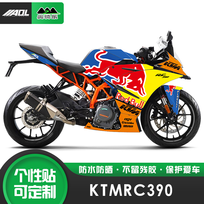 防水防刮贴纸版画KTMRC390