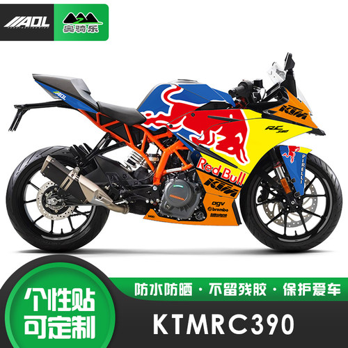 适用KTM RC390贴纸个性防刮保护膜改装版画改色车衣防水贴花涂装