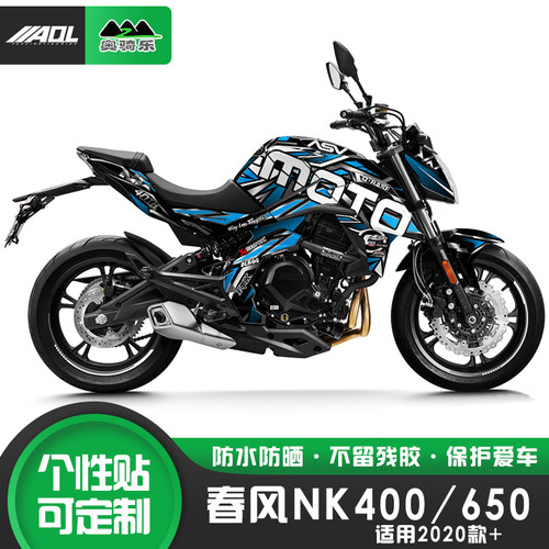 防水防刮贴纸版画春风NK400/650