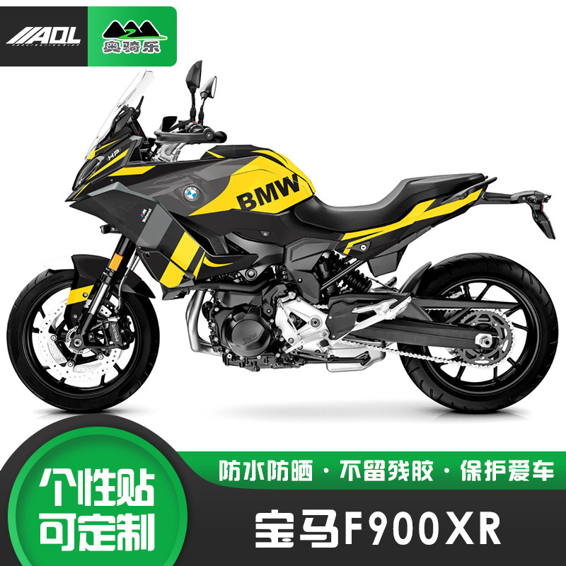 适用于宝马F900XR摩托车贴纸个性改装防水保护膜版画贴花改色车衣