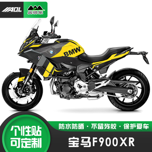 适用于宝马F900XR摩托车贴纸个性改装防水保护膜版画贴花改色车衣