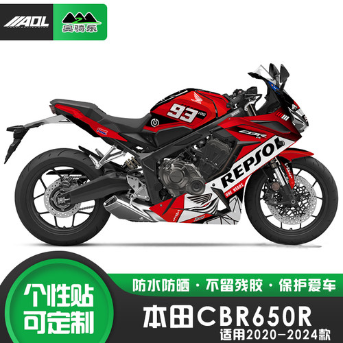 适用于本田CBR650R版画个性创意改装贴纸配件防水贴花保护膜拉花