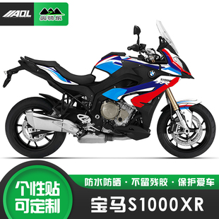 适用于宝马S1000XR贴纸个性改装版画防水贴花贴纸保护膜改色车衣