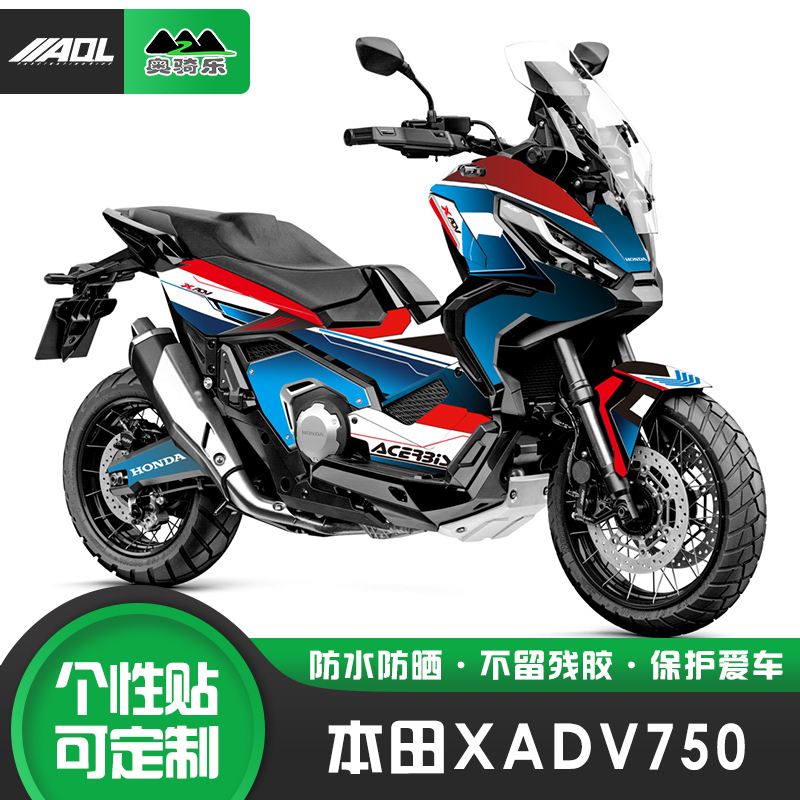适用于本田X-750ADV贴花个性改装车身版画改色保护膜全车防水贴纸