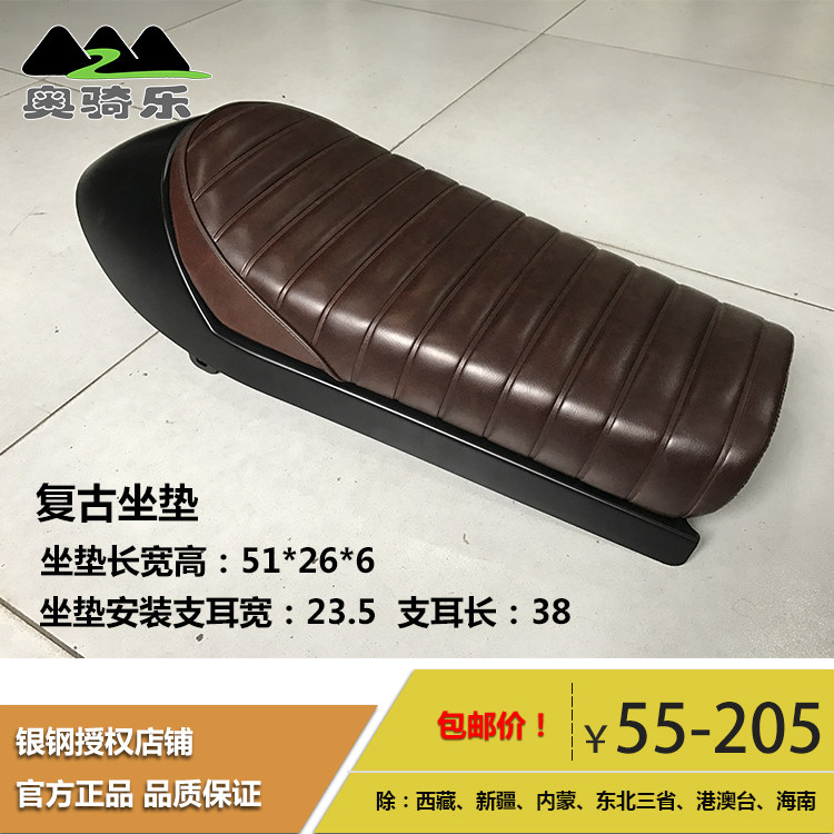 摩托车改装复古坐垫毛毛虫坐垫咖啡座垫座包银钢拿铁哈雷风坐垫