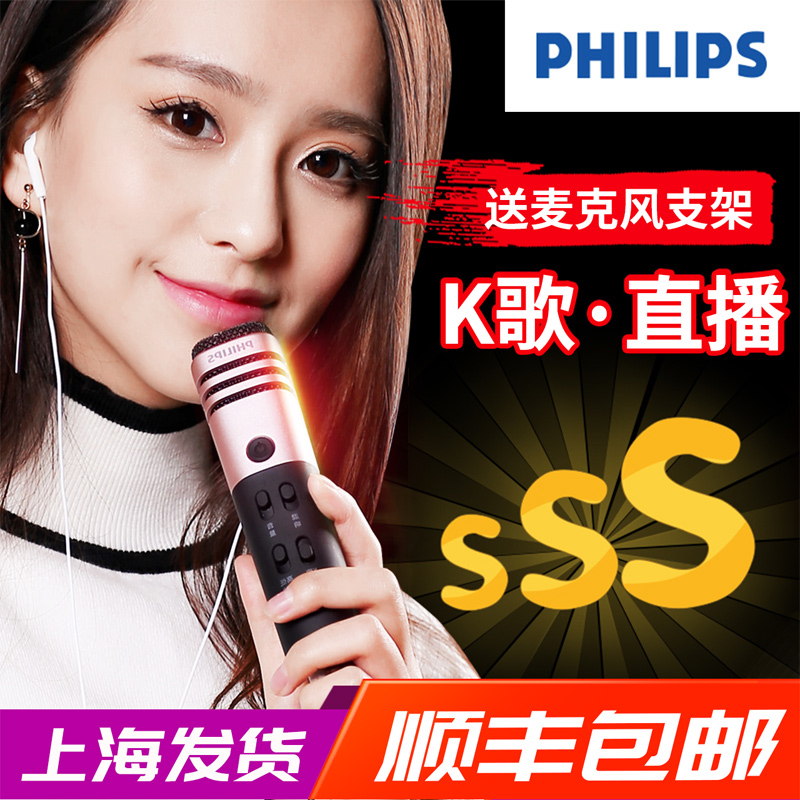 Philips/·ÉÀûÆÖ DLK38001È«Ãñk¸èÊÖ»úÂó¿Ë·ç»°Í²³ª¸èÉñÆ÷Ö±²¥»°Í²µçÈÝÂóÖ÷²¥É豸Ì××°µçÄǪ̂ʽƻ¹û°²×¿È«ÃûÄÜ