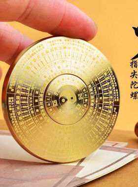 黄铜周易八卦罗盘专业高精度指尖陀螺双面旋转随身携带手把件转盘