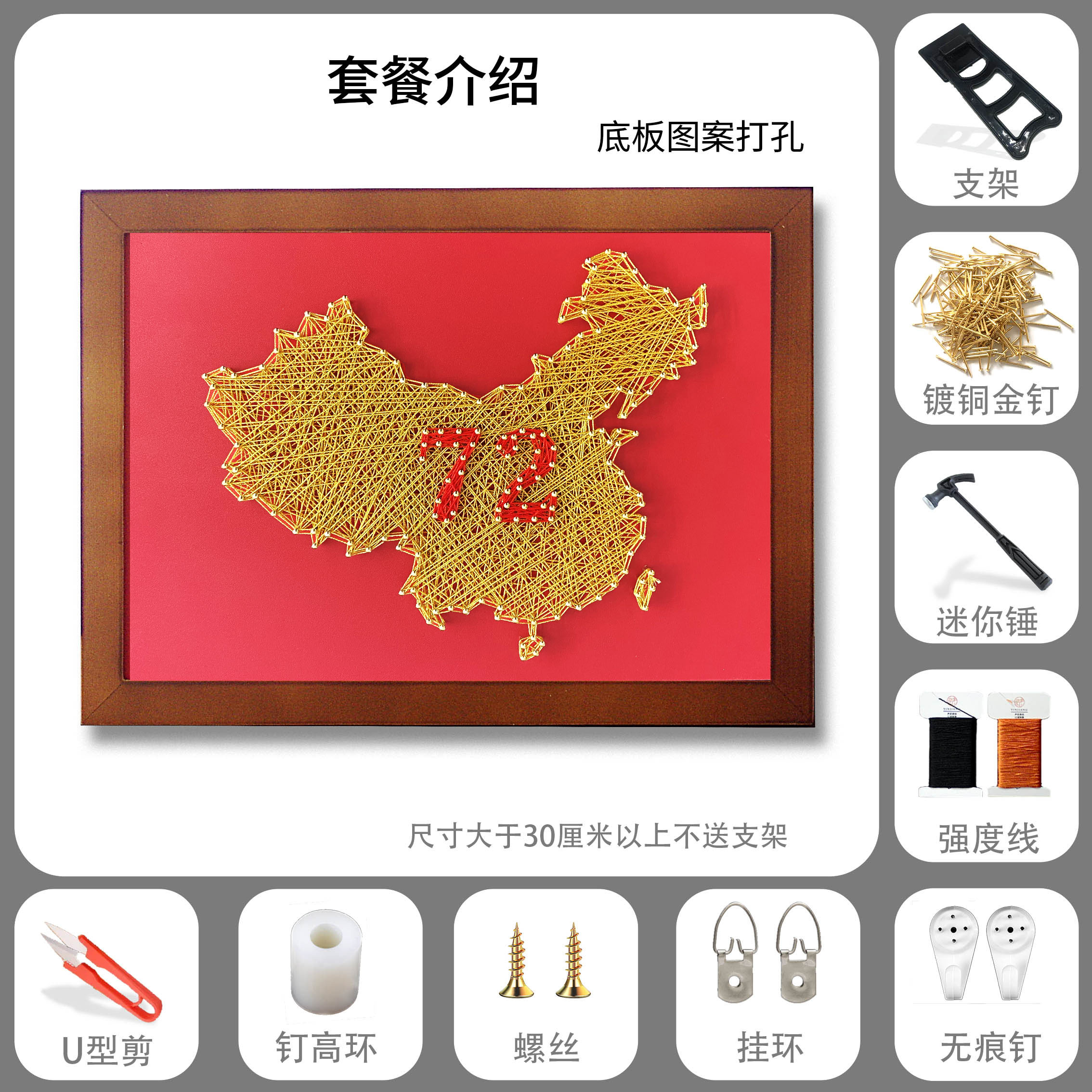 diy材料包成品学生红色弦丝画图片