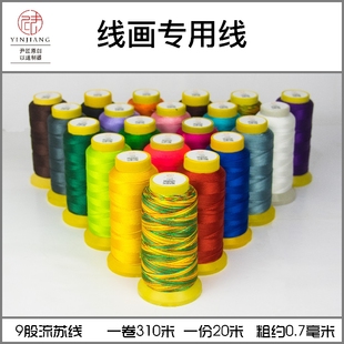 饰画项链手链编织线 纱线画材料九股流苏线9股线手工制作DIY绕线装