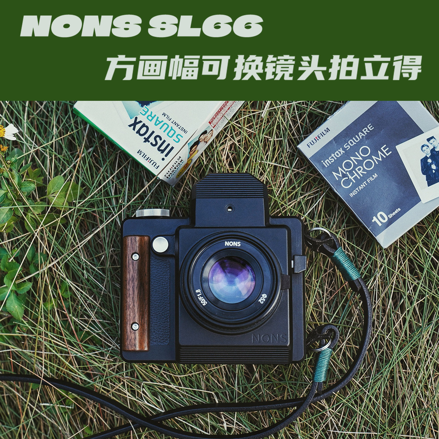 金属机身单反方形拍立得一次成像相机 NONS SL660 可换镜头EF卡口