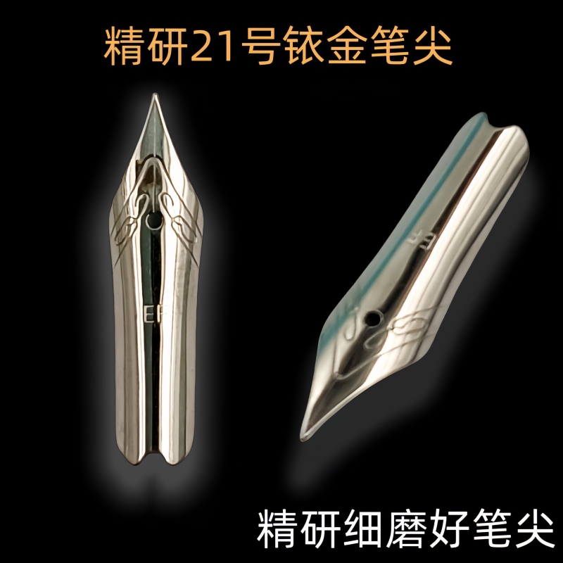 手工打磨21铱金笔尖长度21mm钢笔尖适用于毕加索908/901/606笔尖