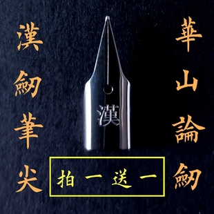 适用于凌美适用于英雄钢笔笔尖EF0.38笔尖飞机尖铱金笔尖顺滑