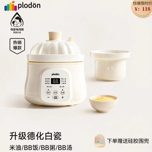 浦利顿辅食锅婴儿电炖锅宝宝辅食电饭煲炖锅家用BB煲婴儿电炖锅