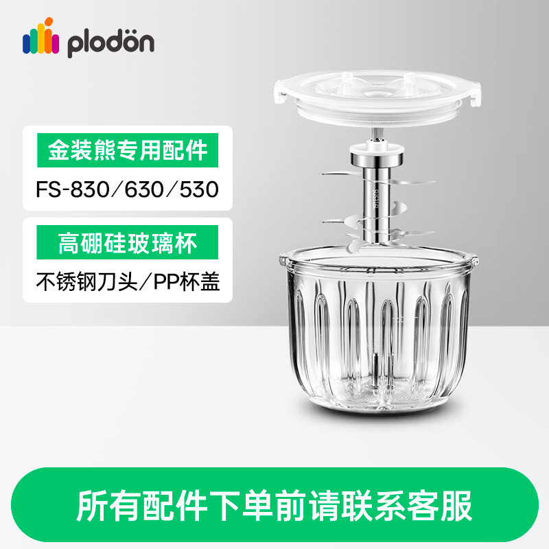 浦利顿辅食机打泥搅拌机专用杯子盖子刀片原装配件图片