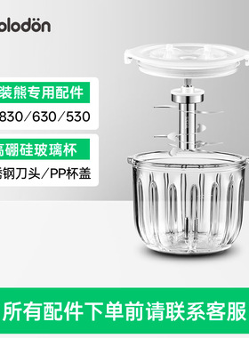 浦利顿辅食机打泥搅拌机专用杯子盖子刀片原装配件