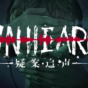 疑案追声单机全DLC免STEAM安装包中文PC电脑解密悬疑推理侦探游戏