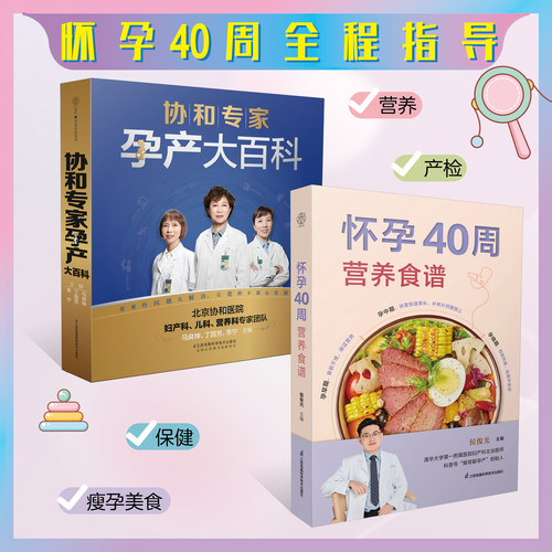 孕产育儿 胎教育儿