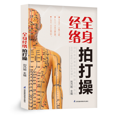 江苏凤凰科学技术出版社