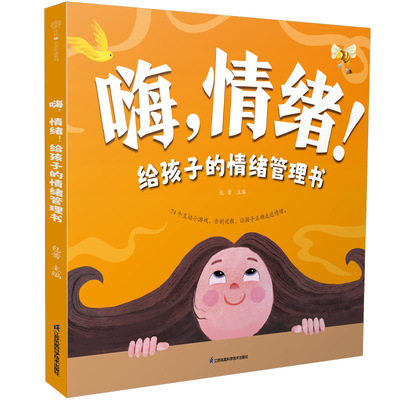 江苏凤凰科学技术出版社