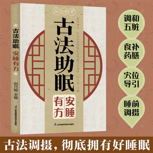 江苏凤凰科学技术出版社