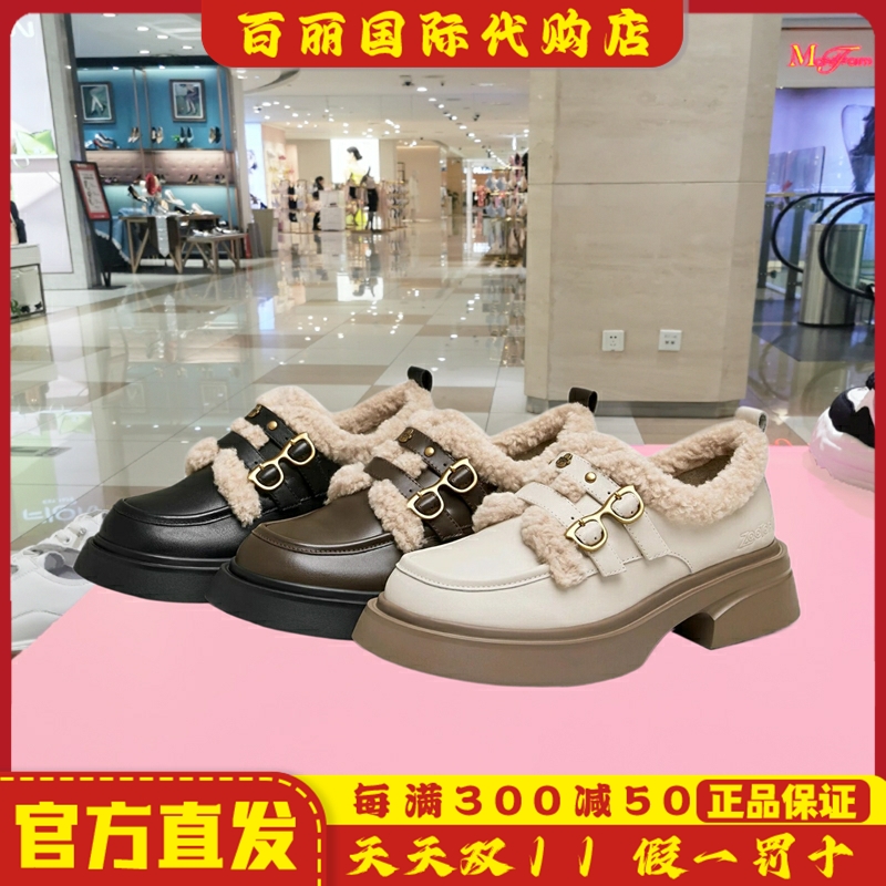 天美意羊咩咩乐福鞋真皮保暖女鞋