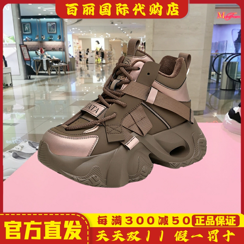 他她女鞋甜美厚底休闲老爹鞋