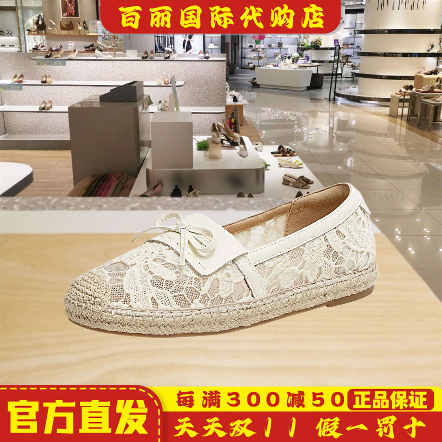 天美意夏女鞋网面透气蕾丝平底