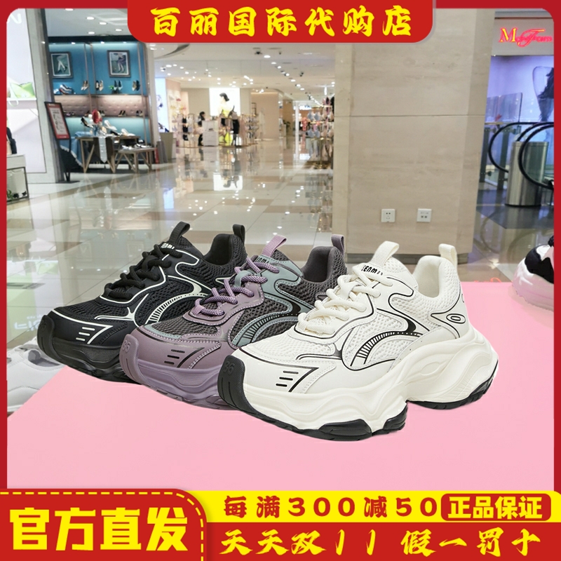 天美意厚底老爹鞋运动鞋女鞋