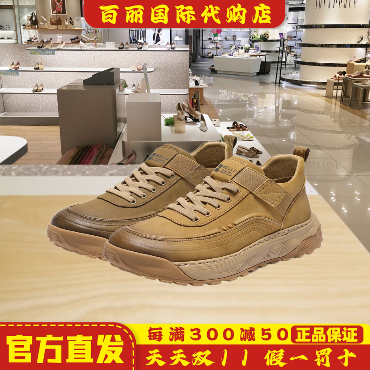 百丽男鞋厚底高帮休闲鞋男士25冬新免系带户外工装鞋加绒A2172DM5