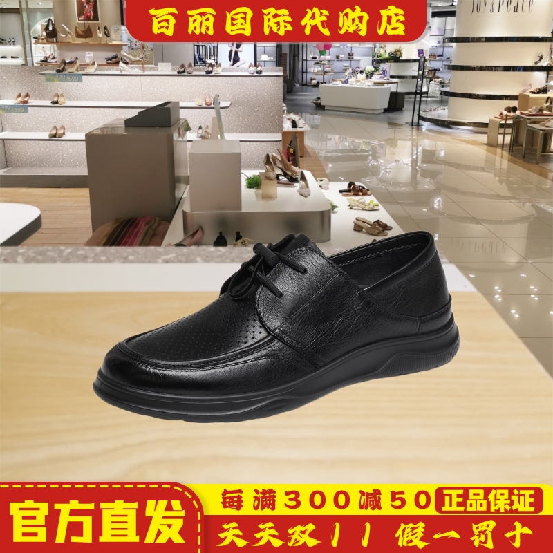 天美意夏新款商场同款男鞋真皮