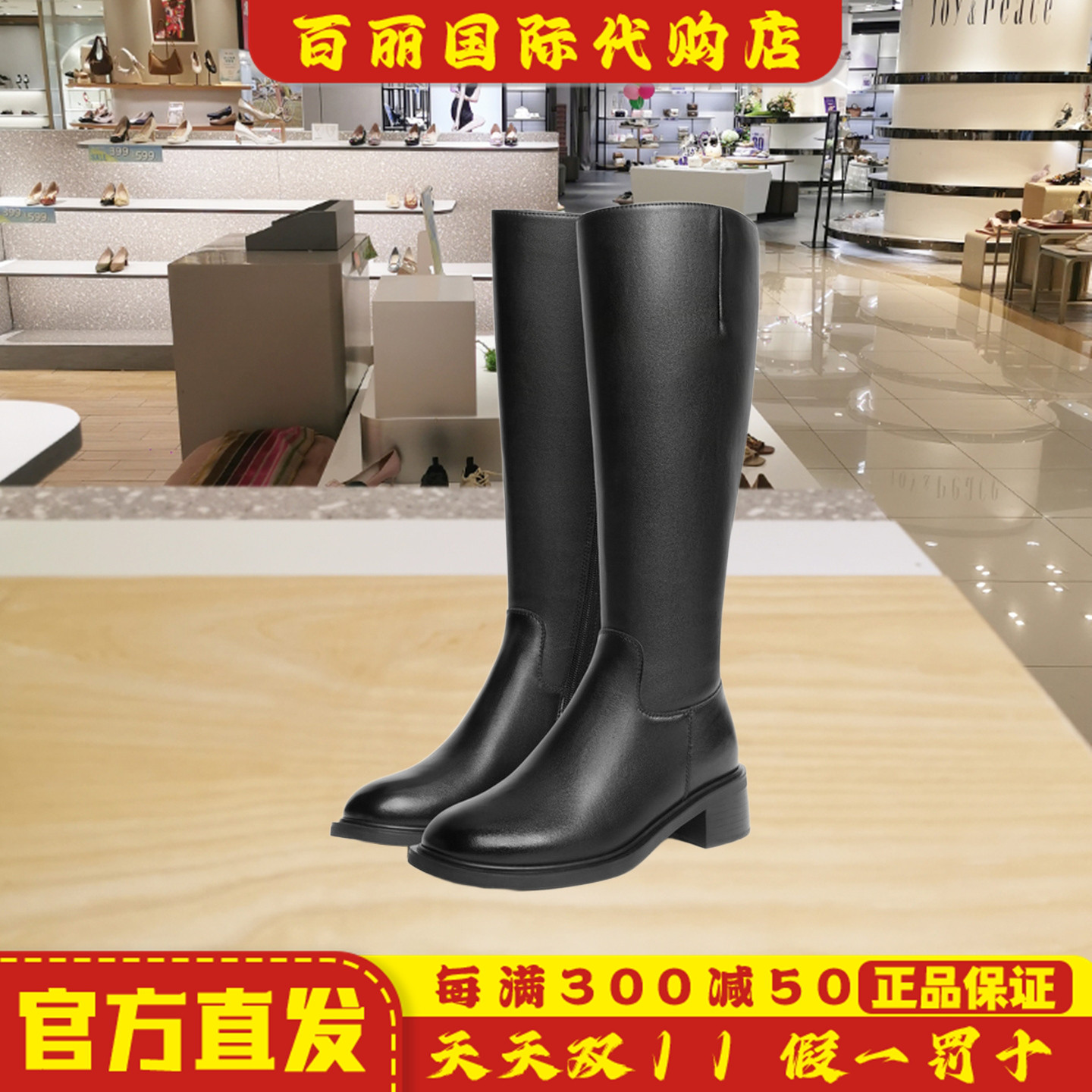 百丽女靴子厚底高跟骑士靴长筒靴25冬季新款加绒长靴显瘦B2861DG5
