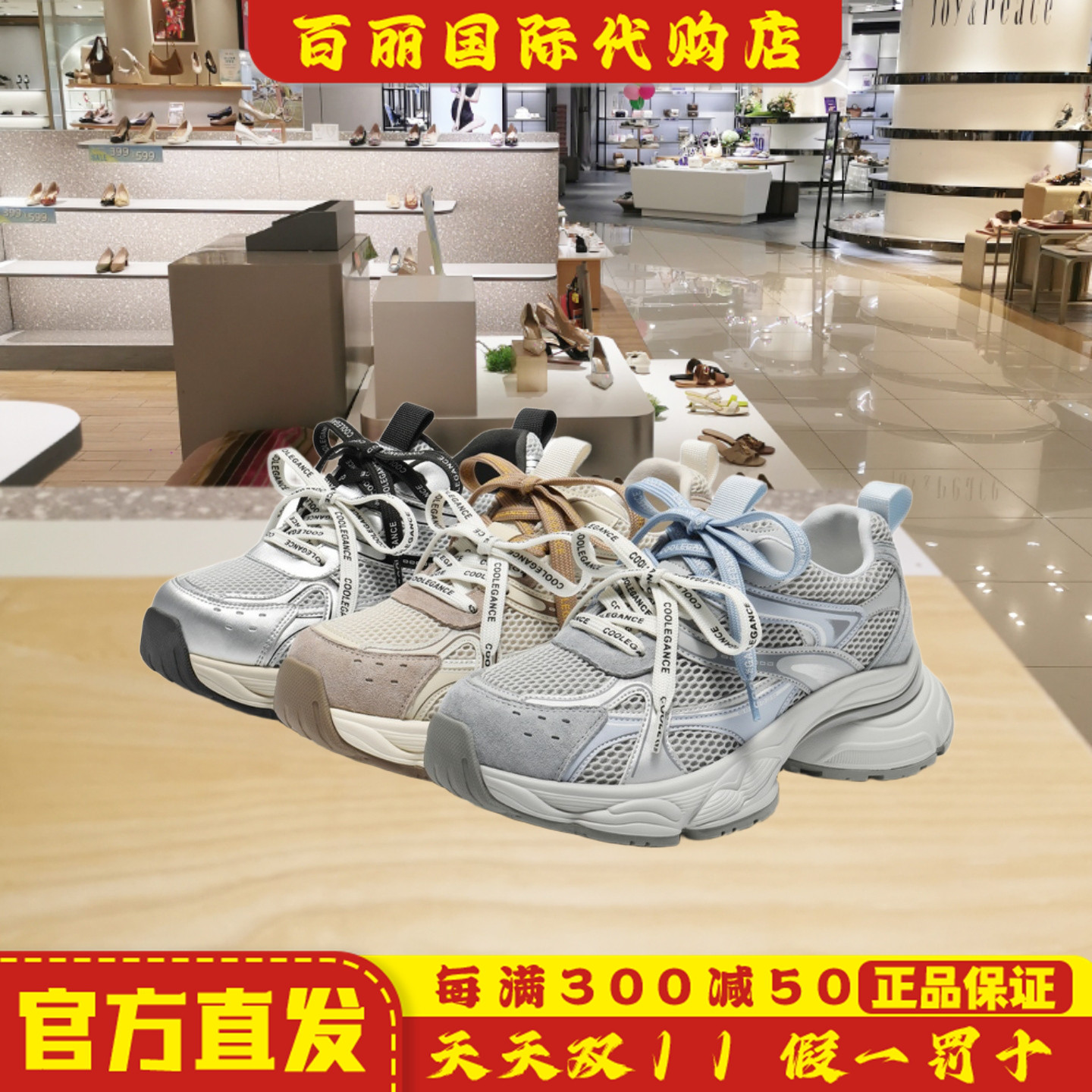 百丽厚底老爹鞋2025新款秋新女鞋子双鞋带透气运动休闲鞋E4D1DCM5