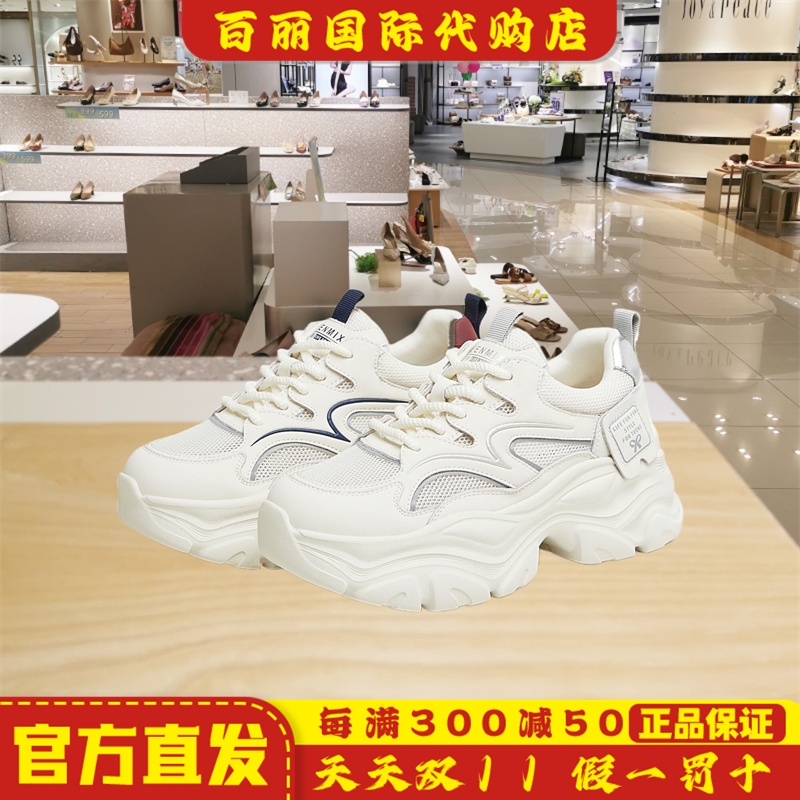 天美意网面透气厚底女鞋老爹