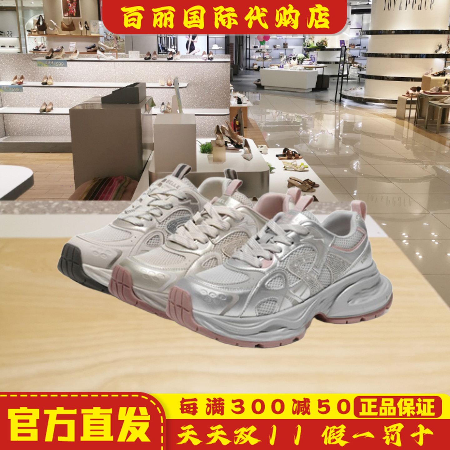 百丽舒适拼接老爹鞋2025春新网面透气运动休闲鞋B2535AM5