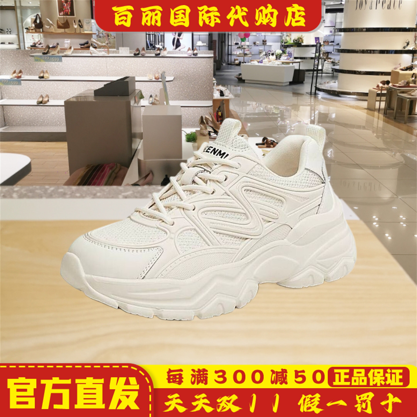 天美意夏季新款女鞋厚底休闲系带