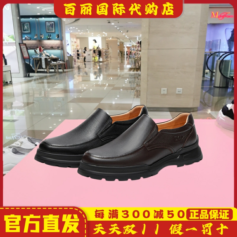 圣伽步秋新款男鞋真皮纯色平跟
