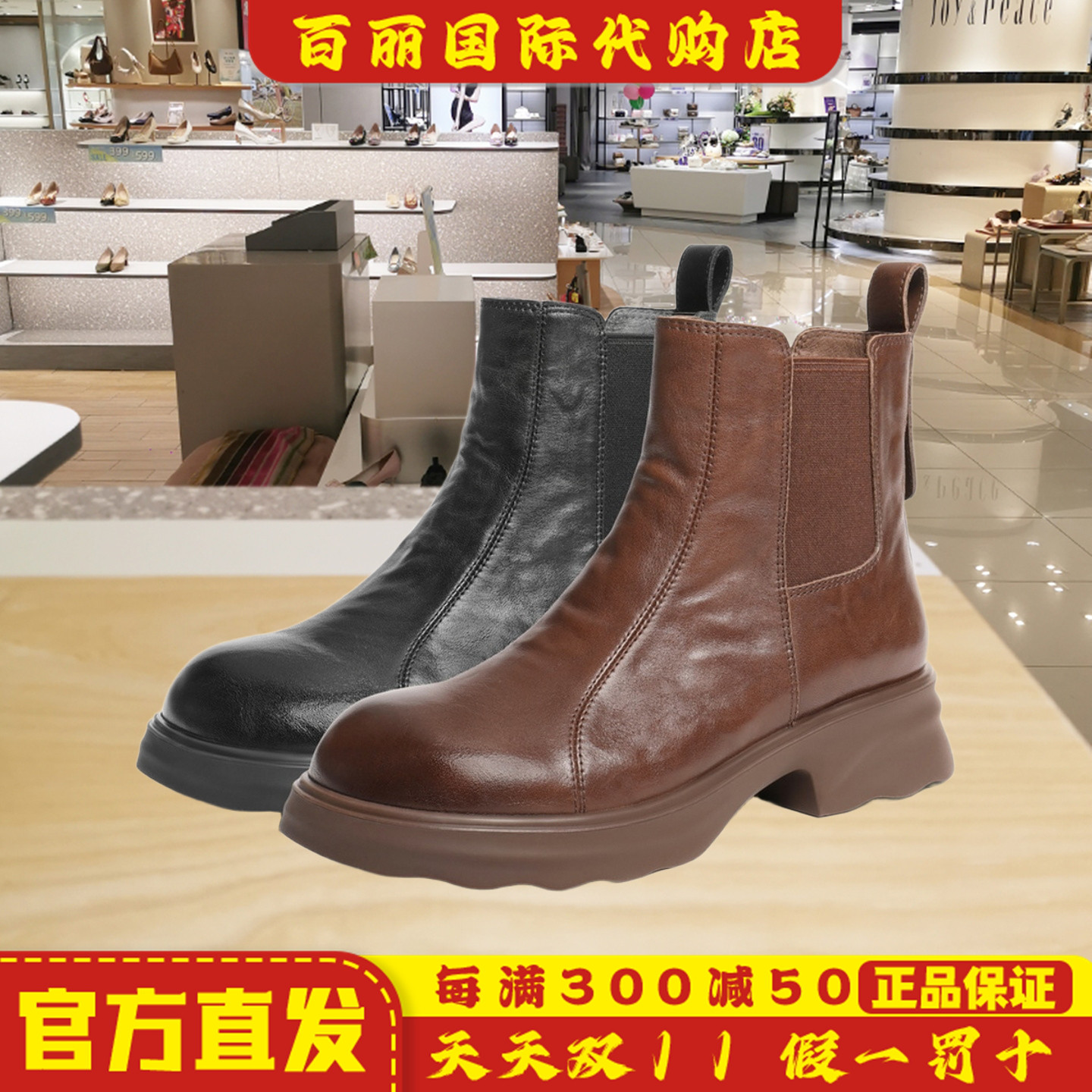 百丽女靴子真皮显瘦褶皱切尔西靴2025冬新款女鞋休闲短靴B2888DD5