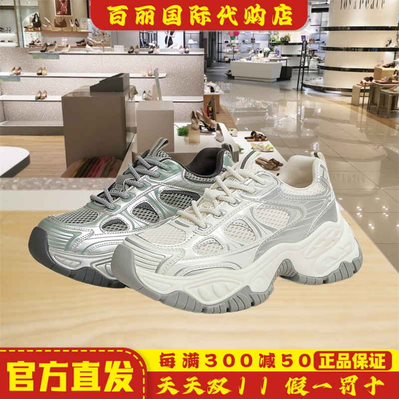 天美意厚底老爹鞋拼接运动鞋女鞋