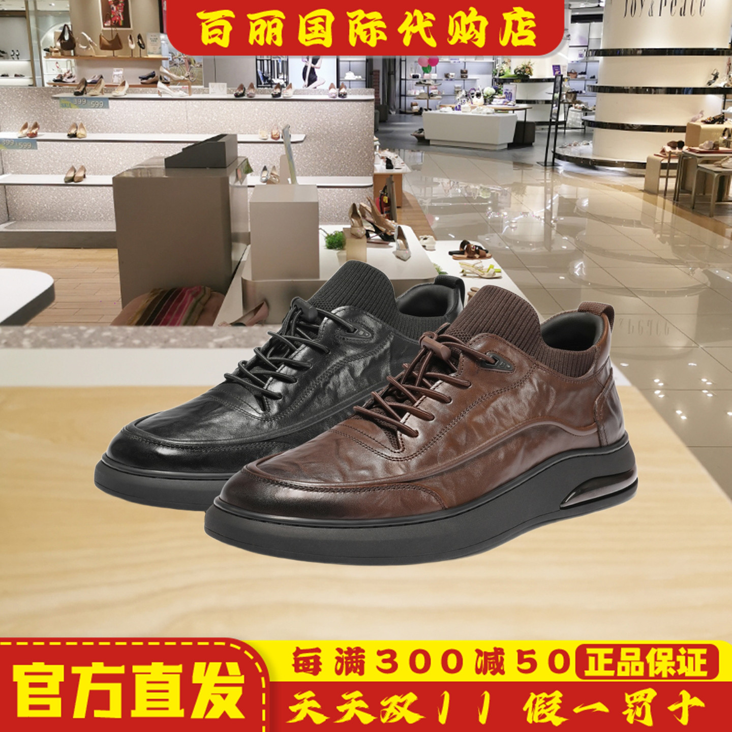 百丽男鞋高帮休闲真牛皮鞋男士25冬厚底商务运动板鞋加绒A2191DM5