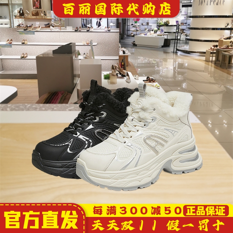 他她休闲厚底老爹鞋女鞋加绒保暖