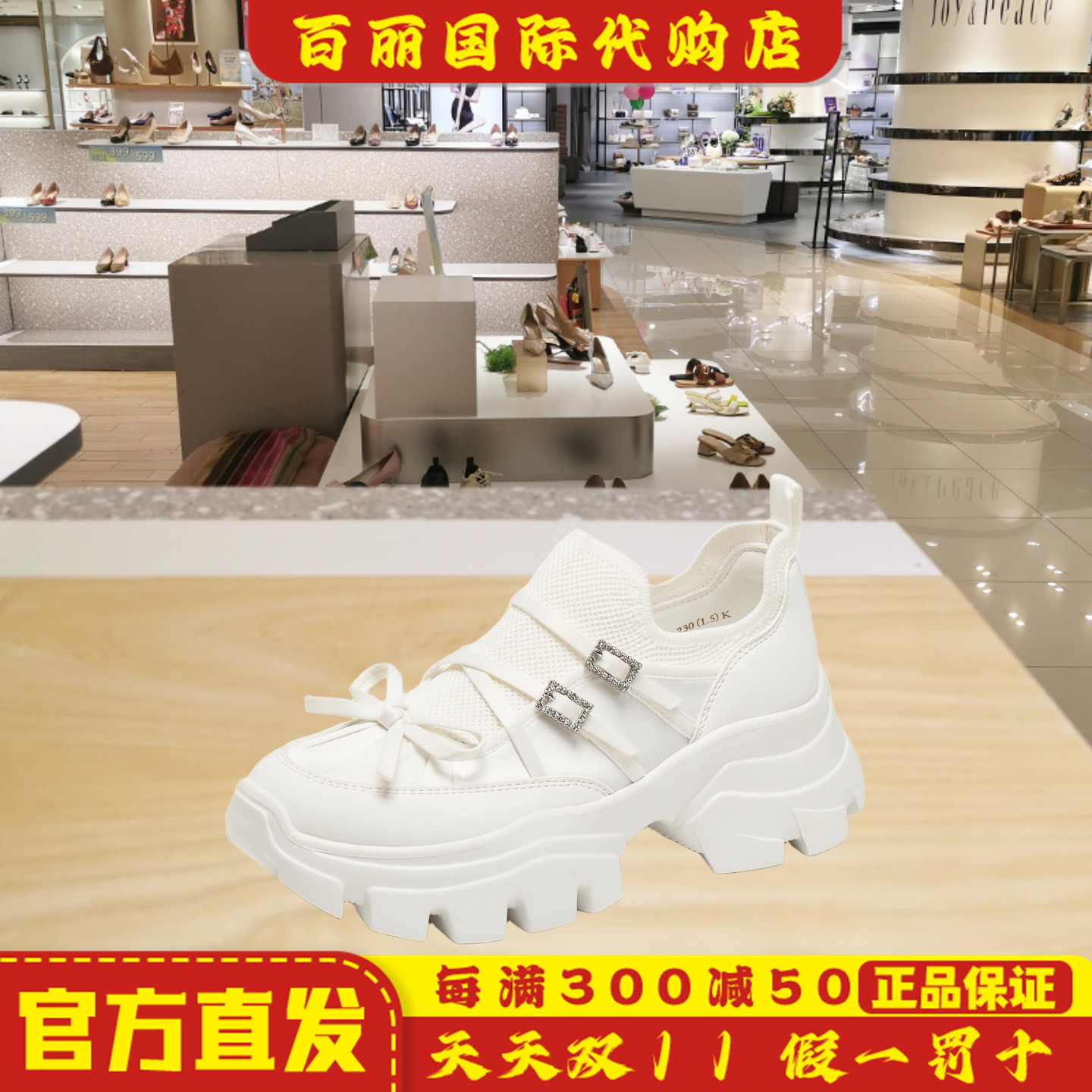 思加图25新款女覆古百搭老爹鞋小白鞋厚底运动休闲鞋女鞋ECE62CM5