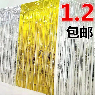 雨丝帘彩条生日派对装饰毕业幼儿园小舞台流苏婚礼场景布置背景墙