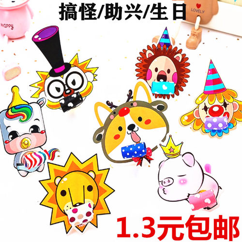 童节礼品生日派对吹吹卷