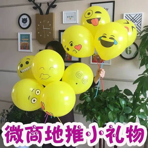 Новые разнообразные желтые толстые забавные лица WeChat QQ смайон с эмотикой баллон баллон Бар Бар Бесплатная доставка подарок