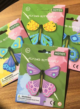 魔法蝴蝶创意减压小玩具会飞的益智小朋友生日儿童节日幼儿园礼物