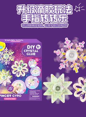 DIY手指陀螺水晶滴胶转转乐手工自制材料包可爱公主挂件解压玩具